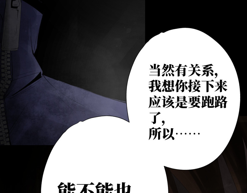 恶心 02 我们是同行，所以要同行。 第31页