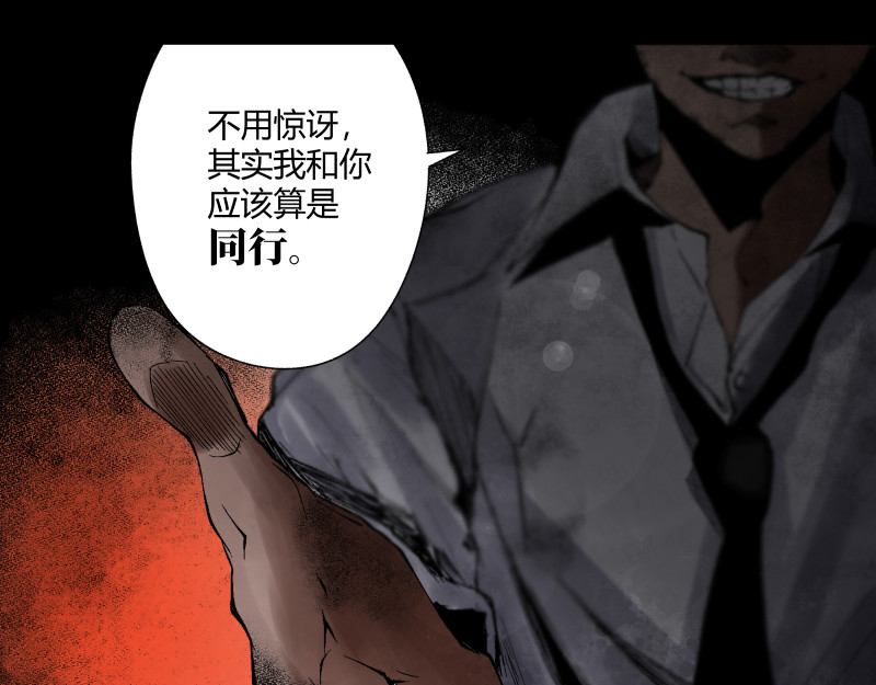 恶心 02 我们是同行，所以要同行。 第36页
