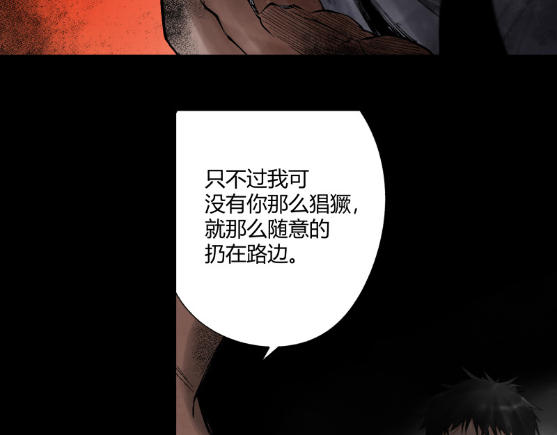 恶心 02 我们是同行，所以要同行。 第37页