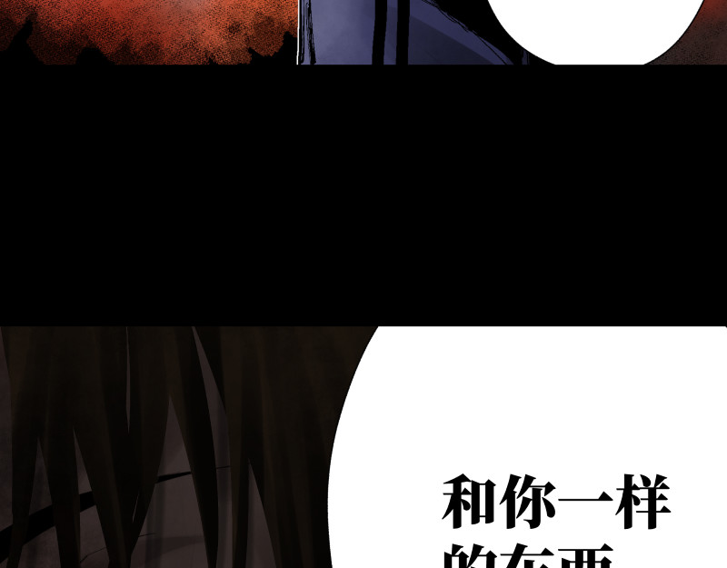 恶心 02 我们是同行，所以要同行。 第40页