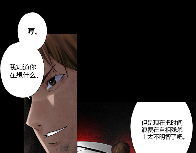 恶心 02 我们是同行，所以要同行。 第44页