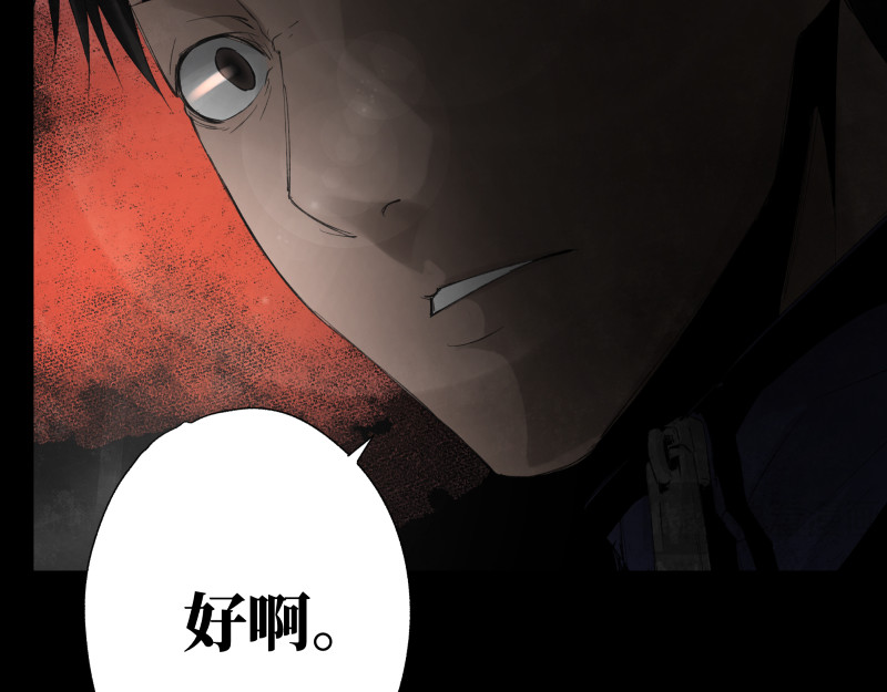 恶心 02 我们是同行，所以要同行。 第48页