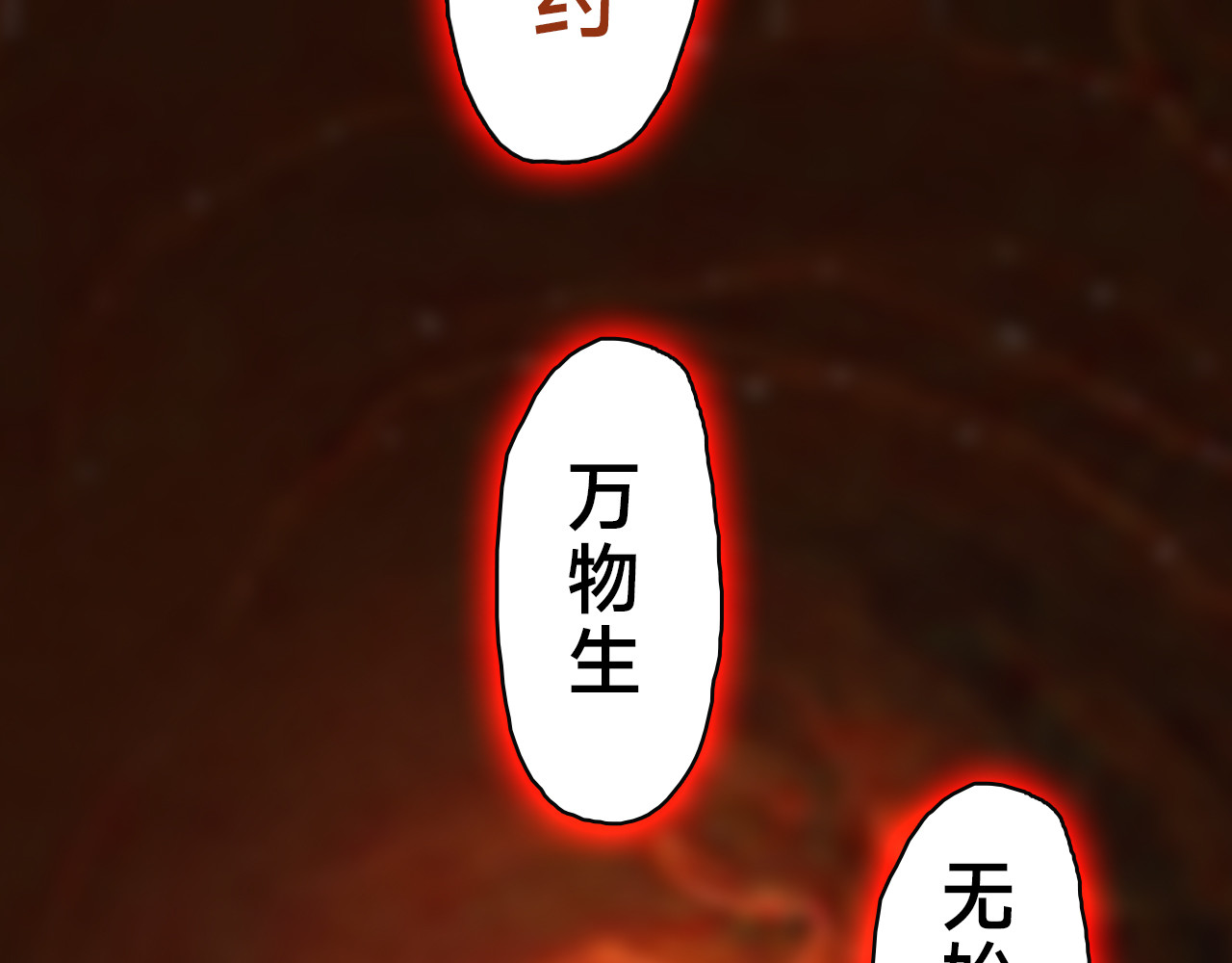 仙术特快 第3页