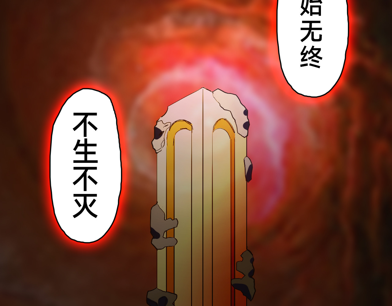 仙术特快 第4页