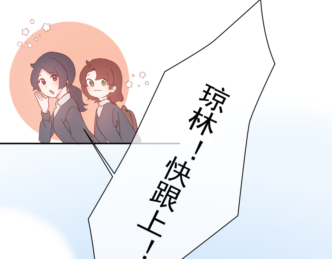 不可言说 第一话 奇怪的你 第127页