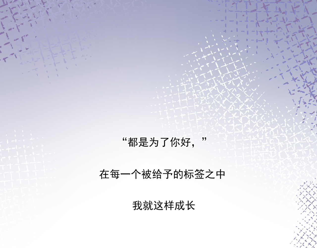 不可言说 第一话 奇怪的你 第34页