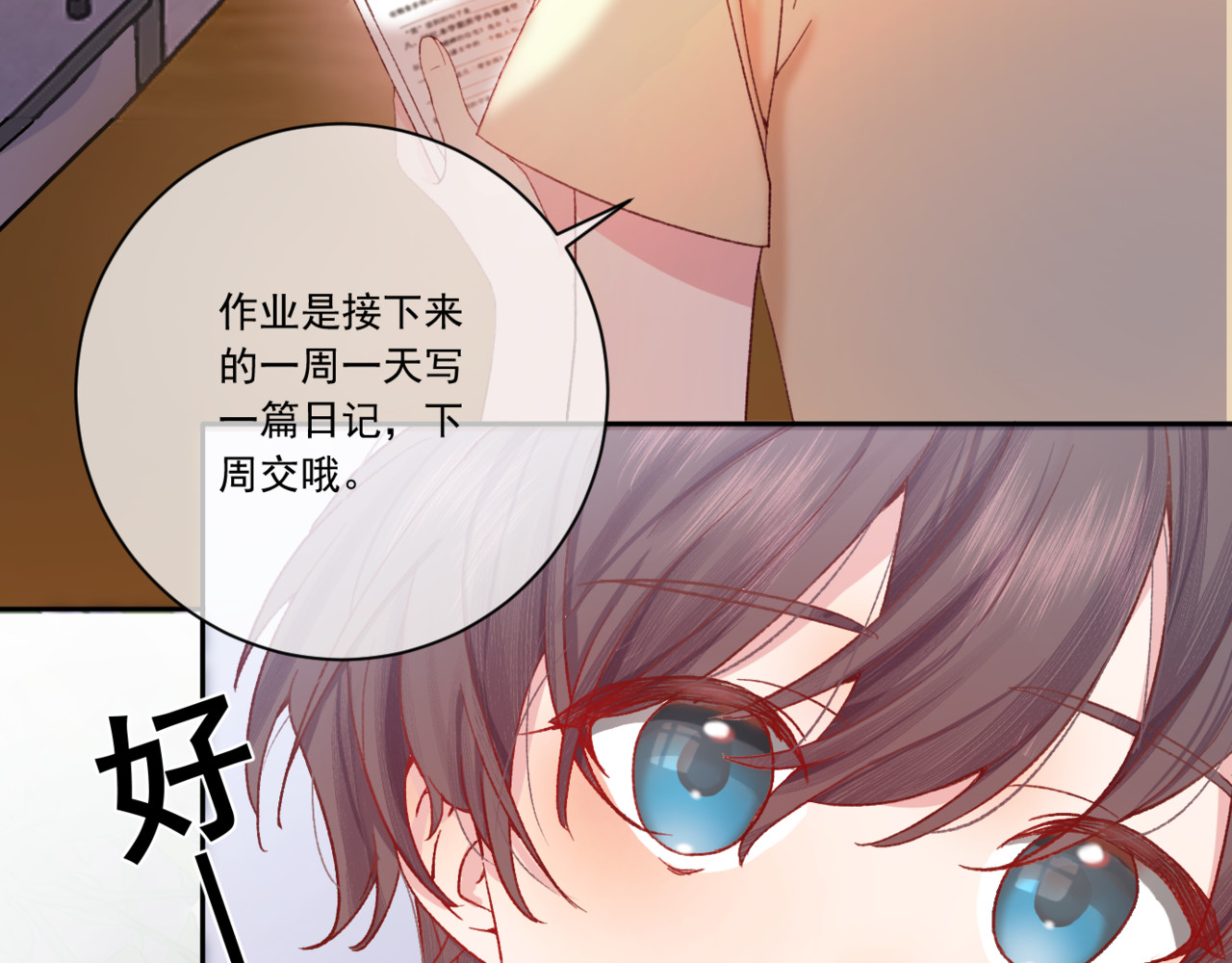 不可言说 第6页