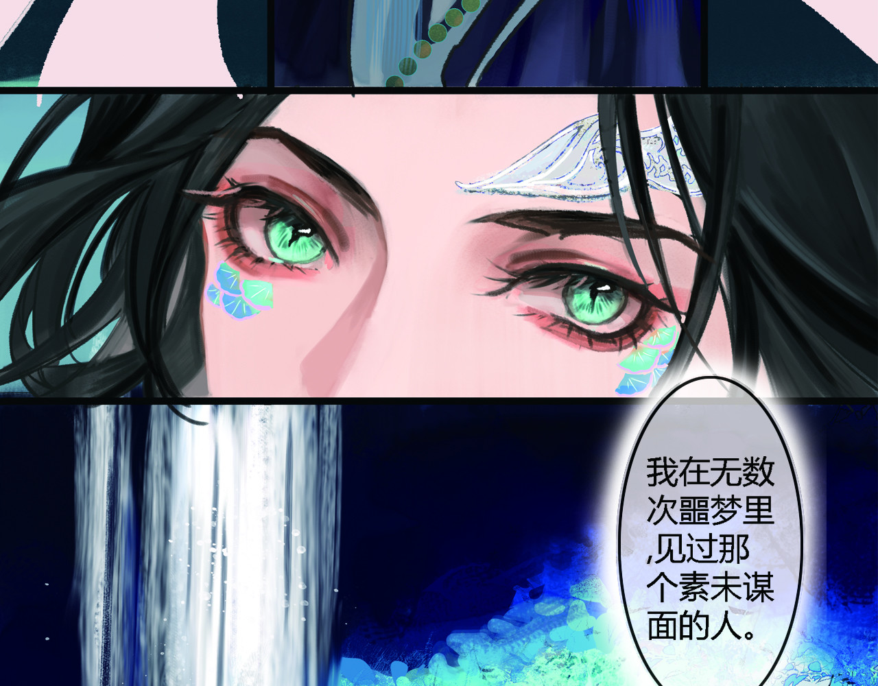 绮宴山海 第4页