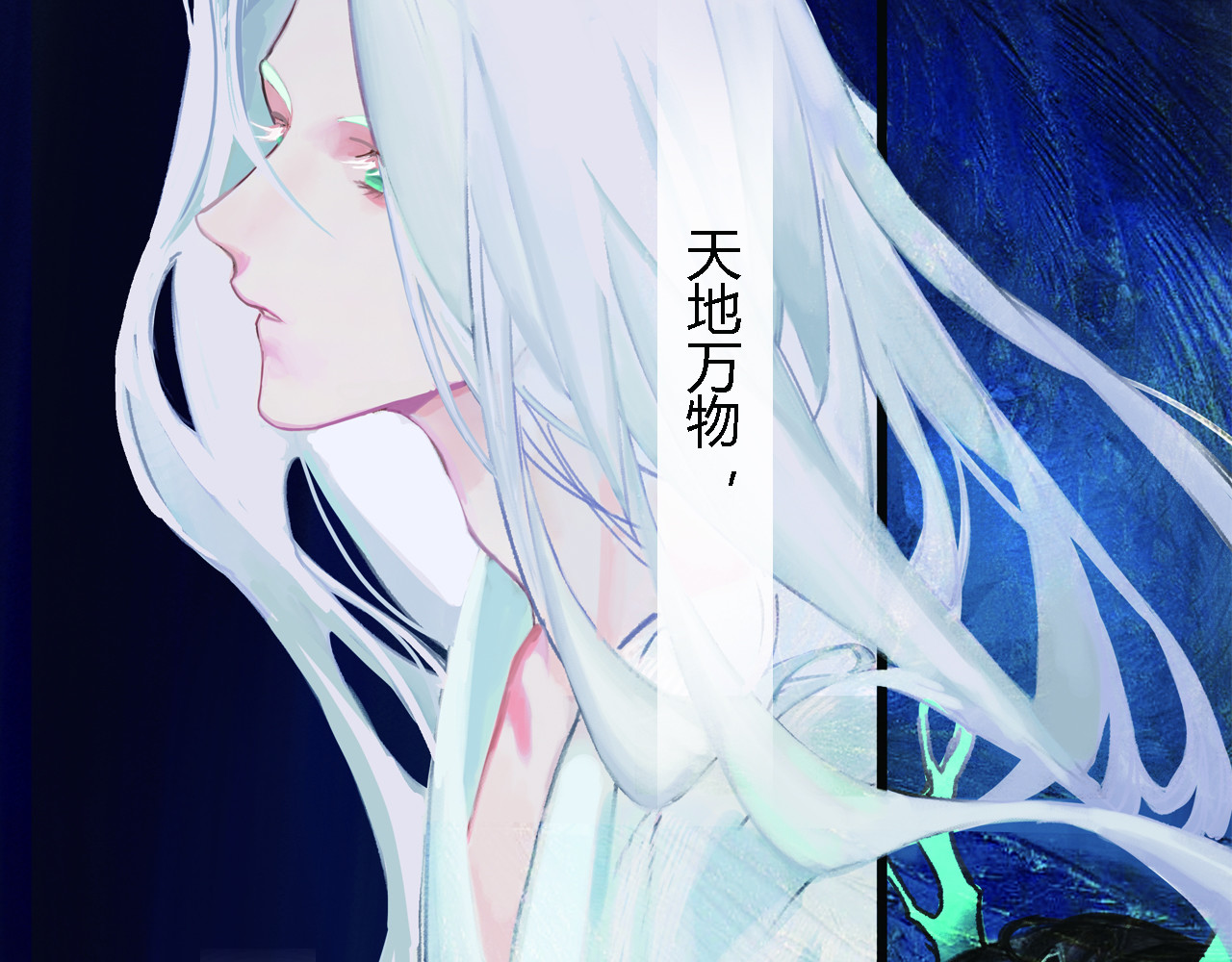绮宴山海 第7页