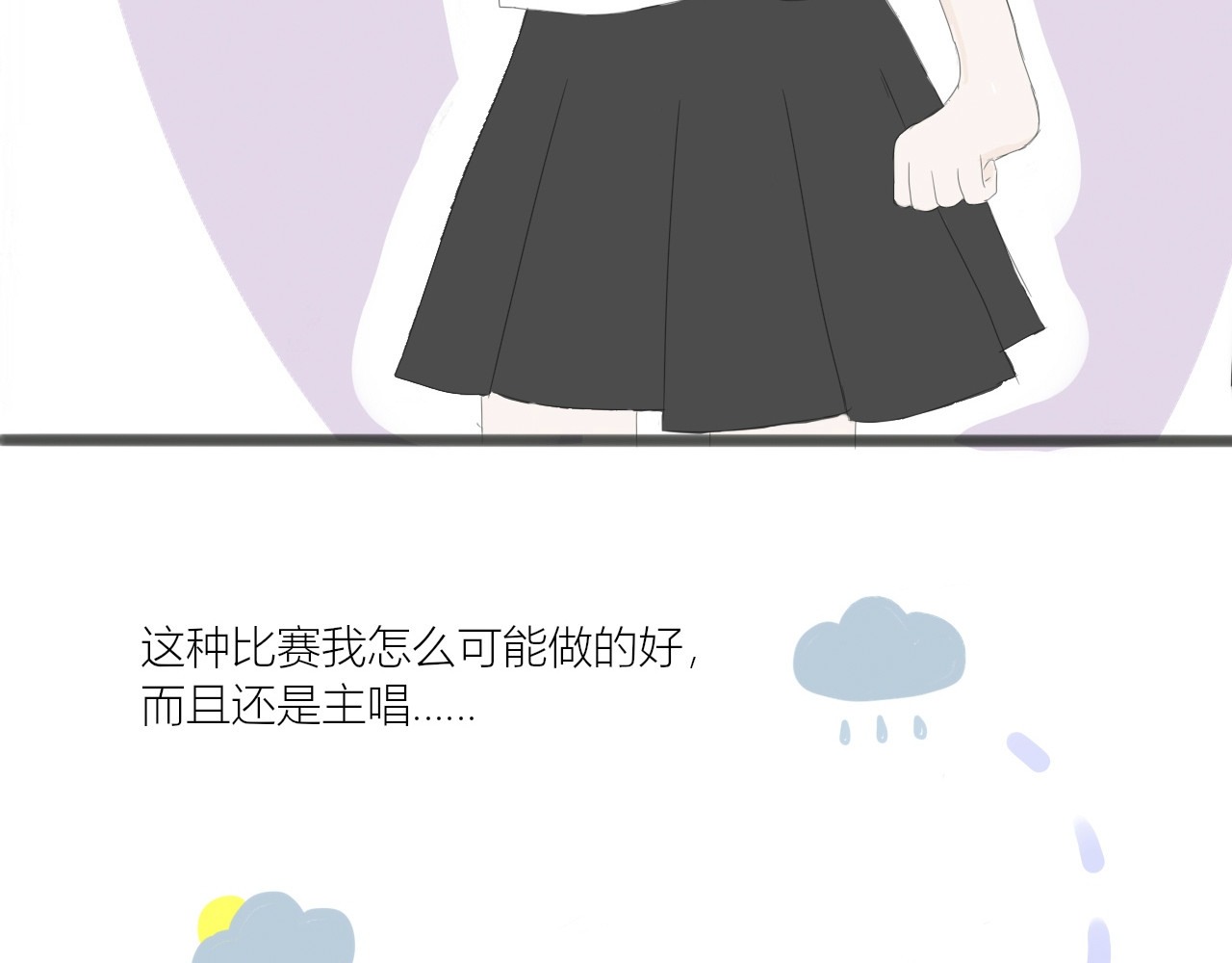 悄悄的TA 合唱 第29页