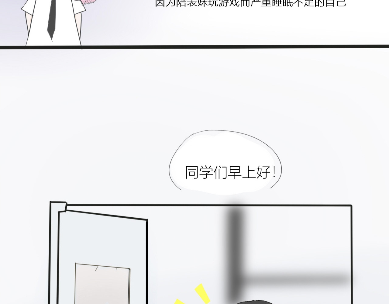 悄悄的TA 第7页