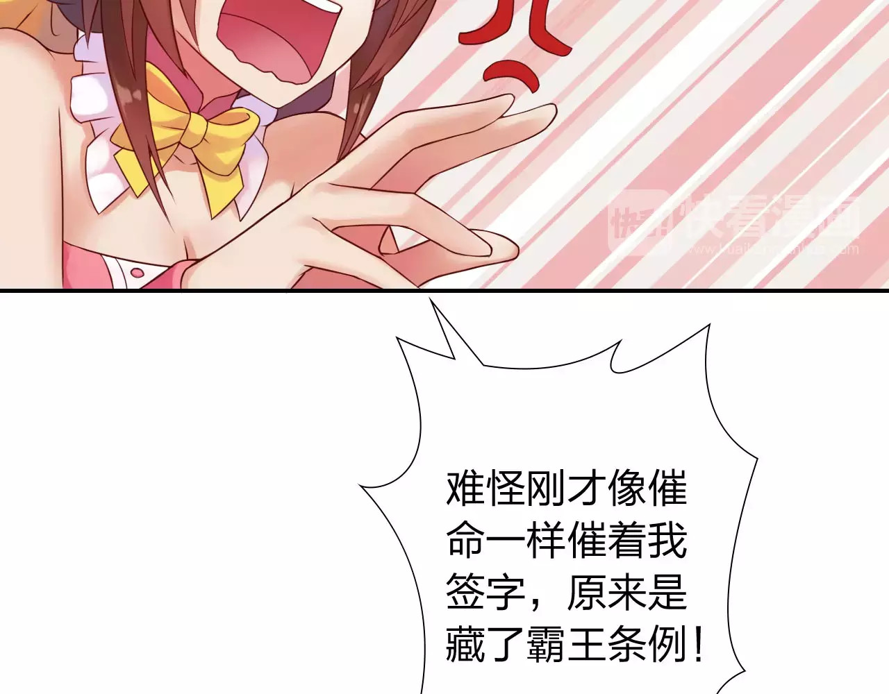 食恋奇缘 第5话 异世界的生活 第14页