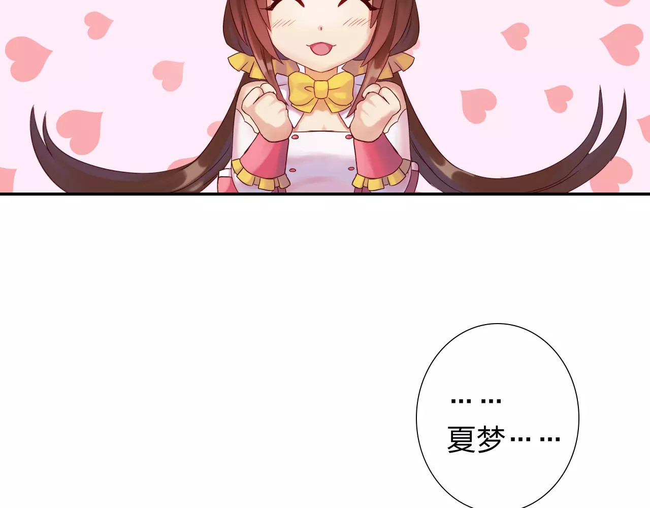 食恋奇缘 第5话 异世界的生活 第32页