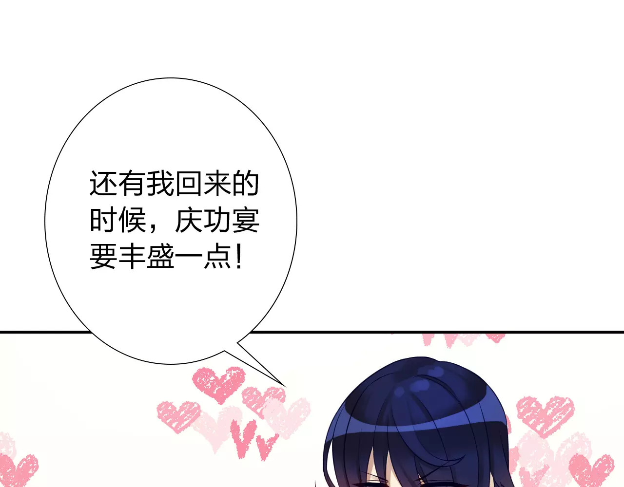 食恋奇缘 第5话 异世界的生活 第43页