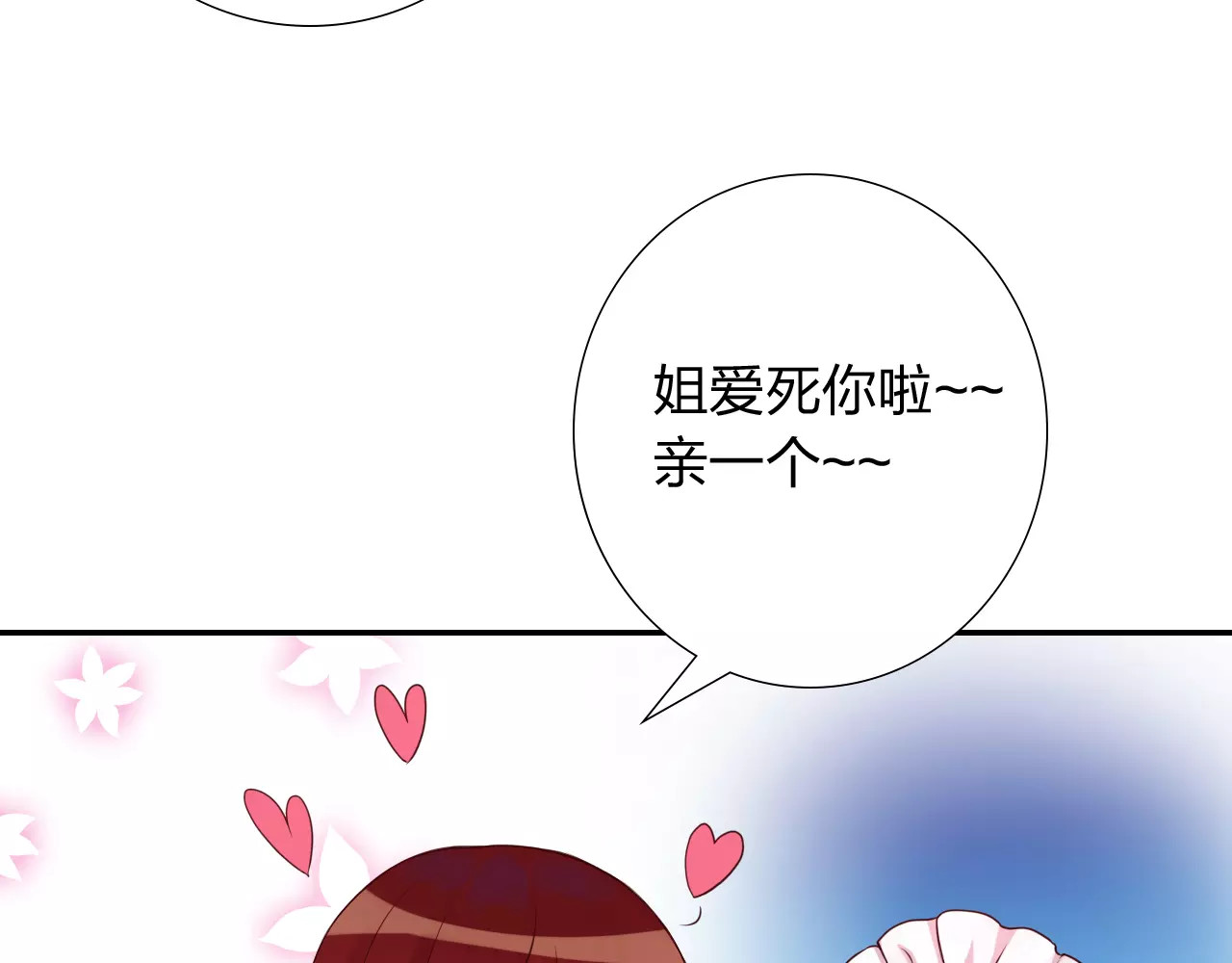 食恋奇缘 第5话 异世界的生活 第49页