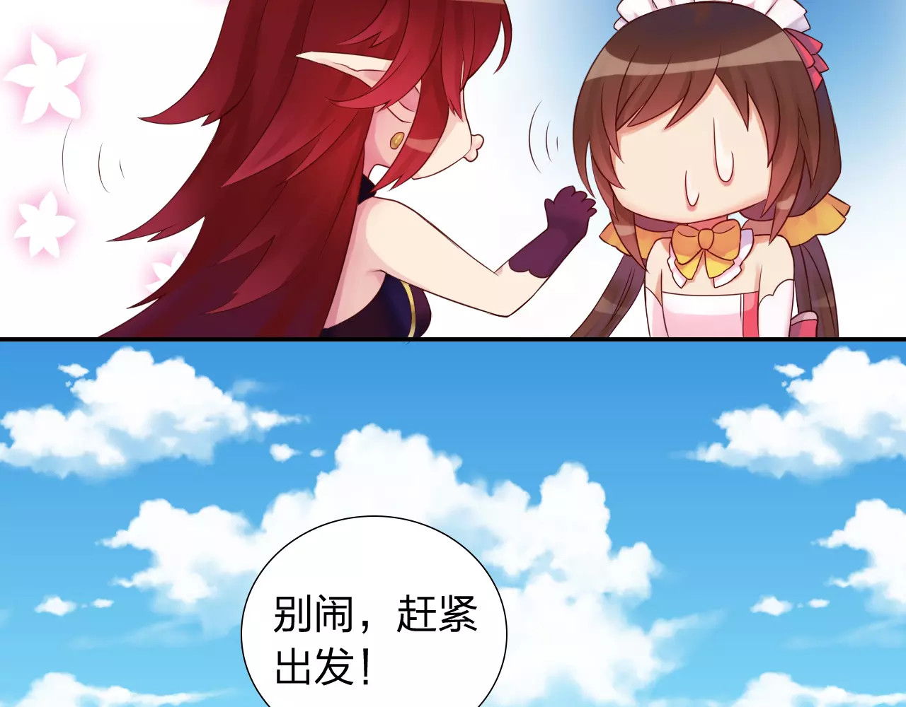 食恋奇缘 第5话 异世界的生活 第50页