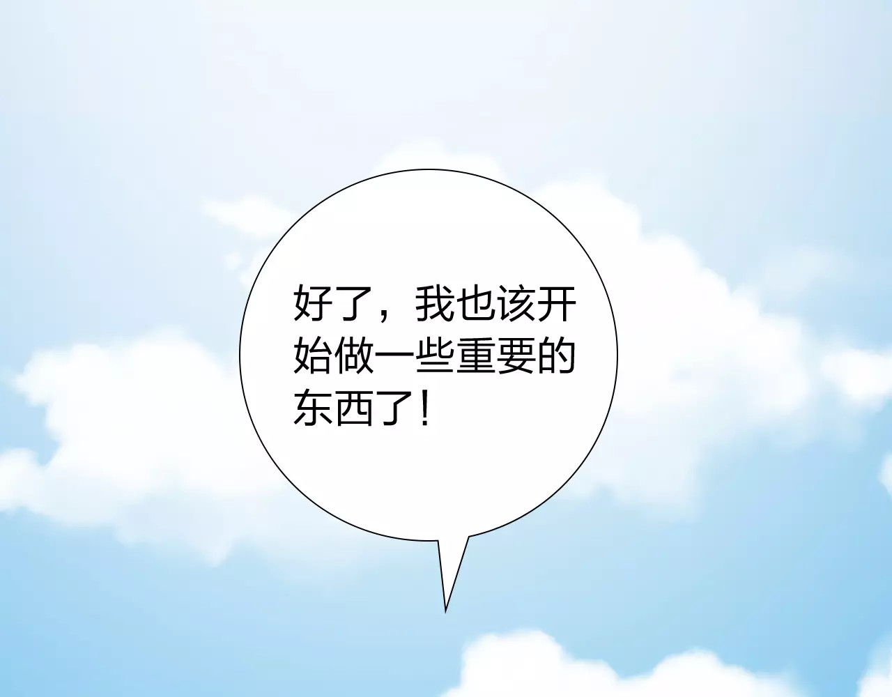 食恋奇缘 第5话 异世界的生活 第55页