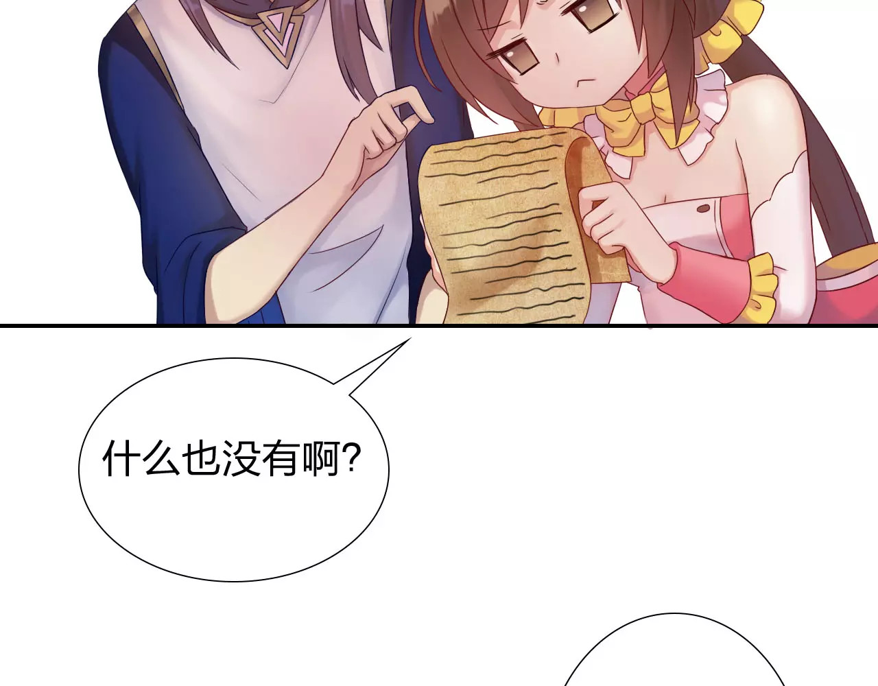 食恋奇缘 第5话 异世界的生活 第7页