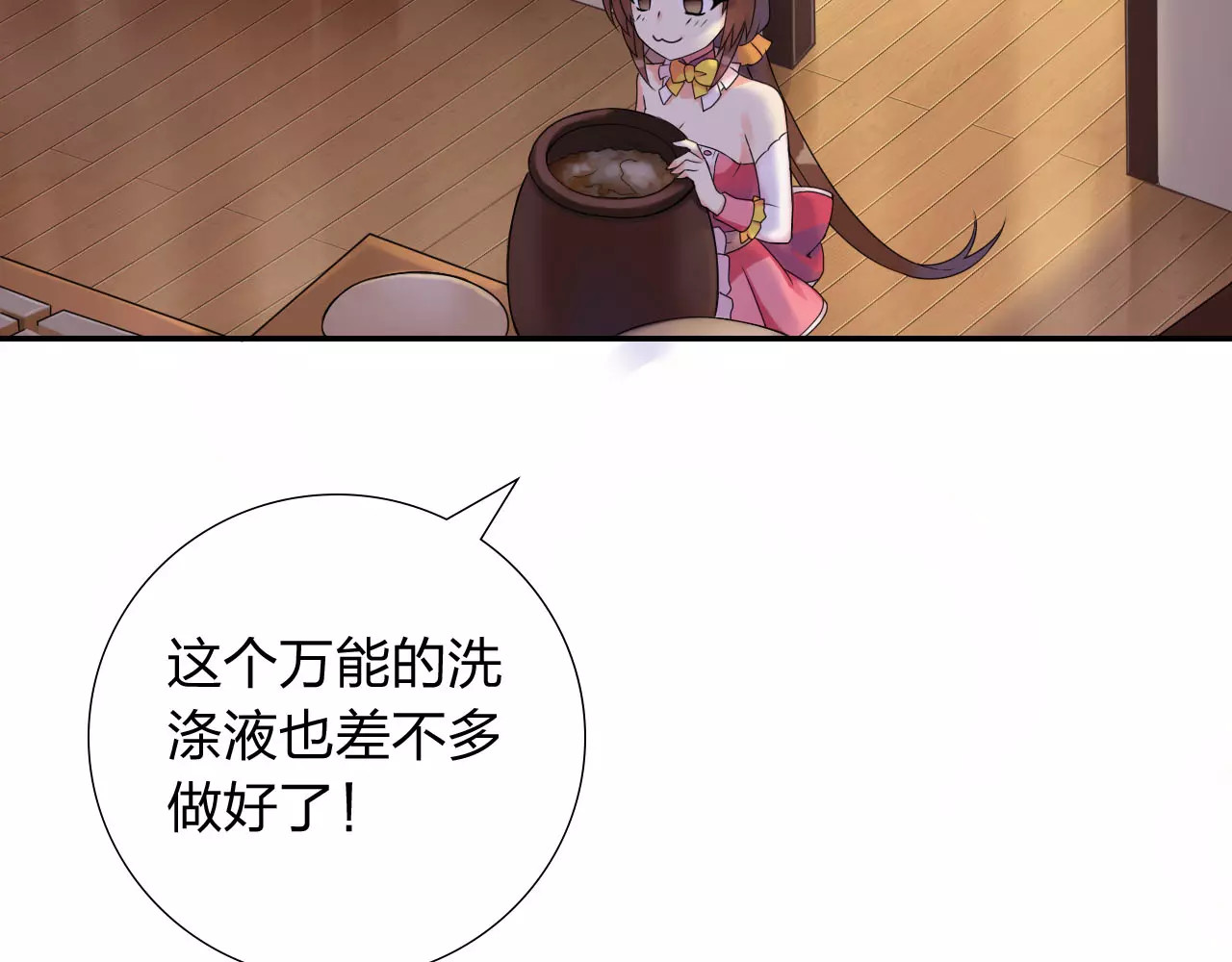 食恋奇缘 第5话 异世界的生活 第65页