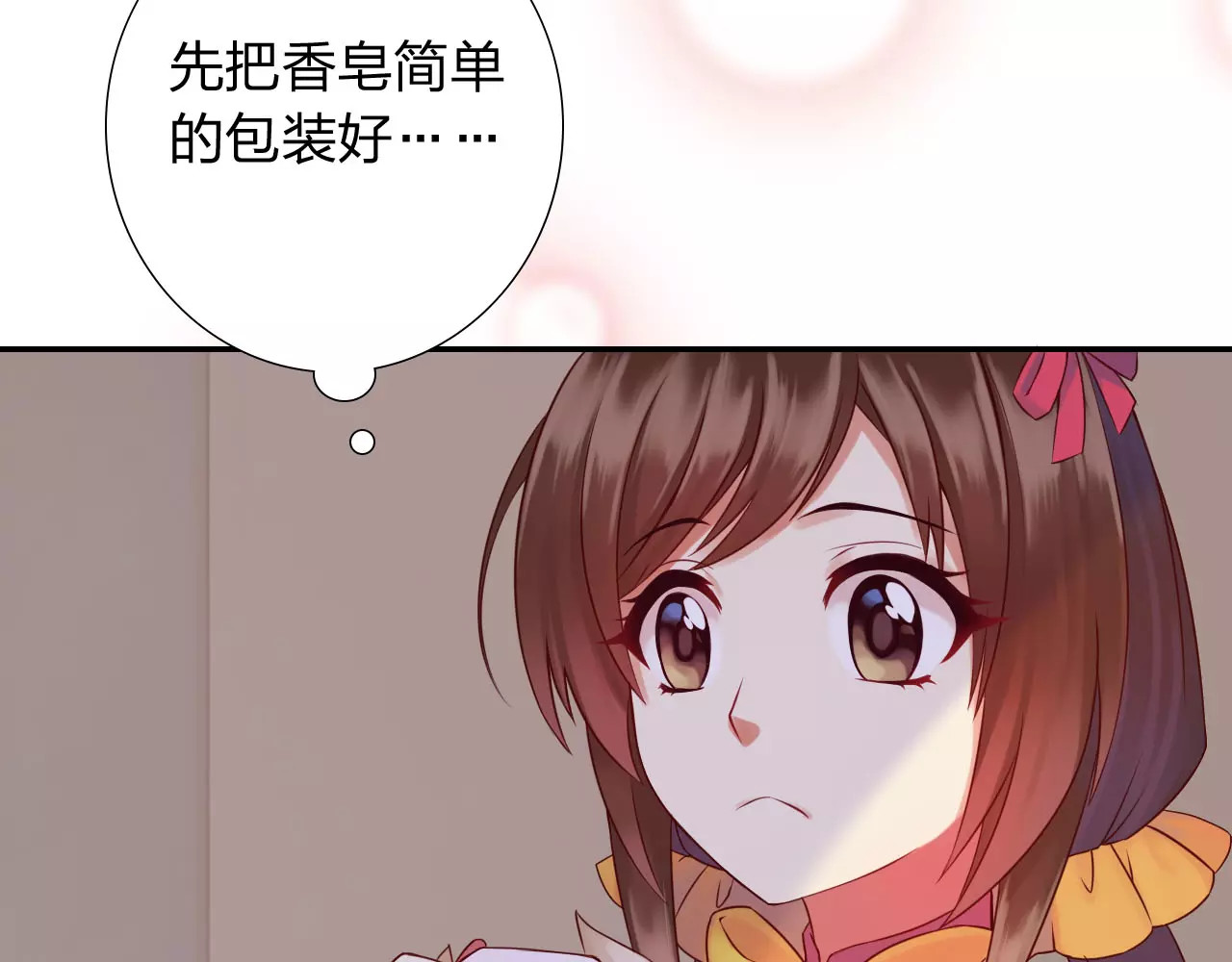 食恋奇缘 第5话 异世界的生活 第69页