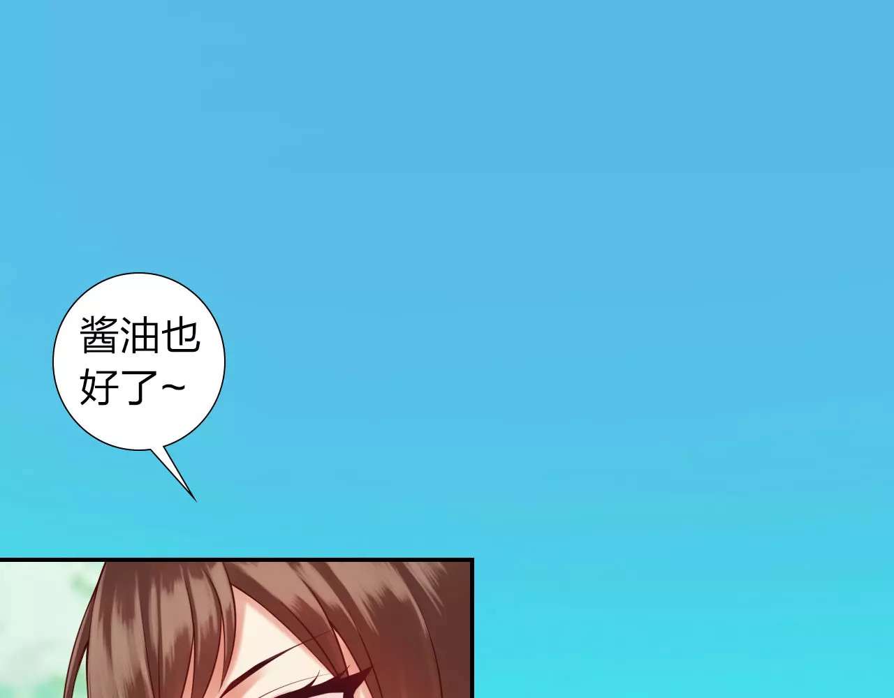 食恋奇缘 第5话 异世界的生活 第73页
