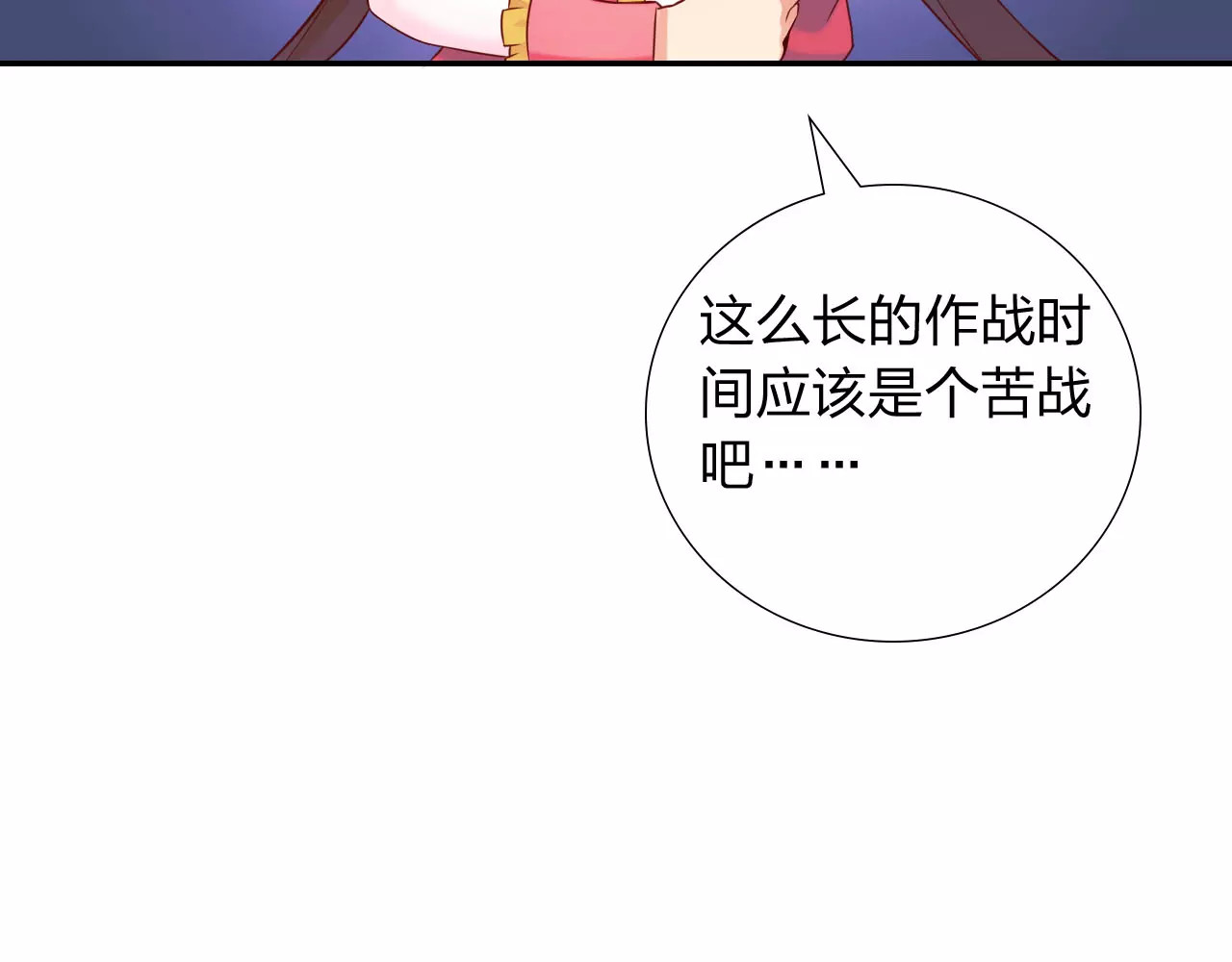 食恋奇缘 第5话 异世界的生活 第83页