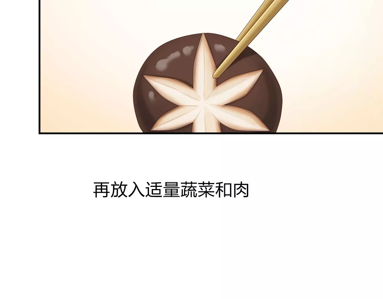 食恋奇缘 第5话 异世界的生活 第95页
