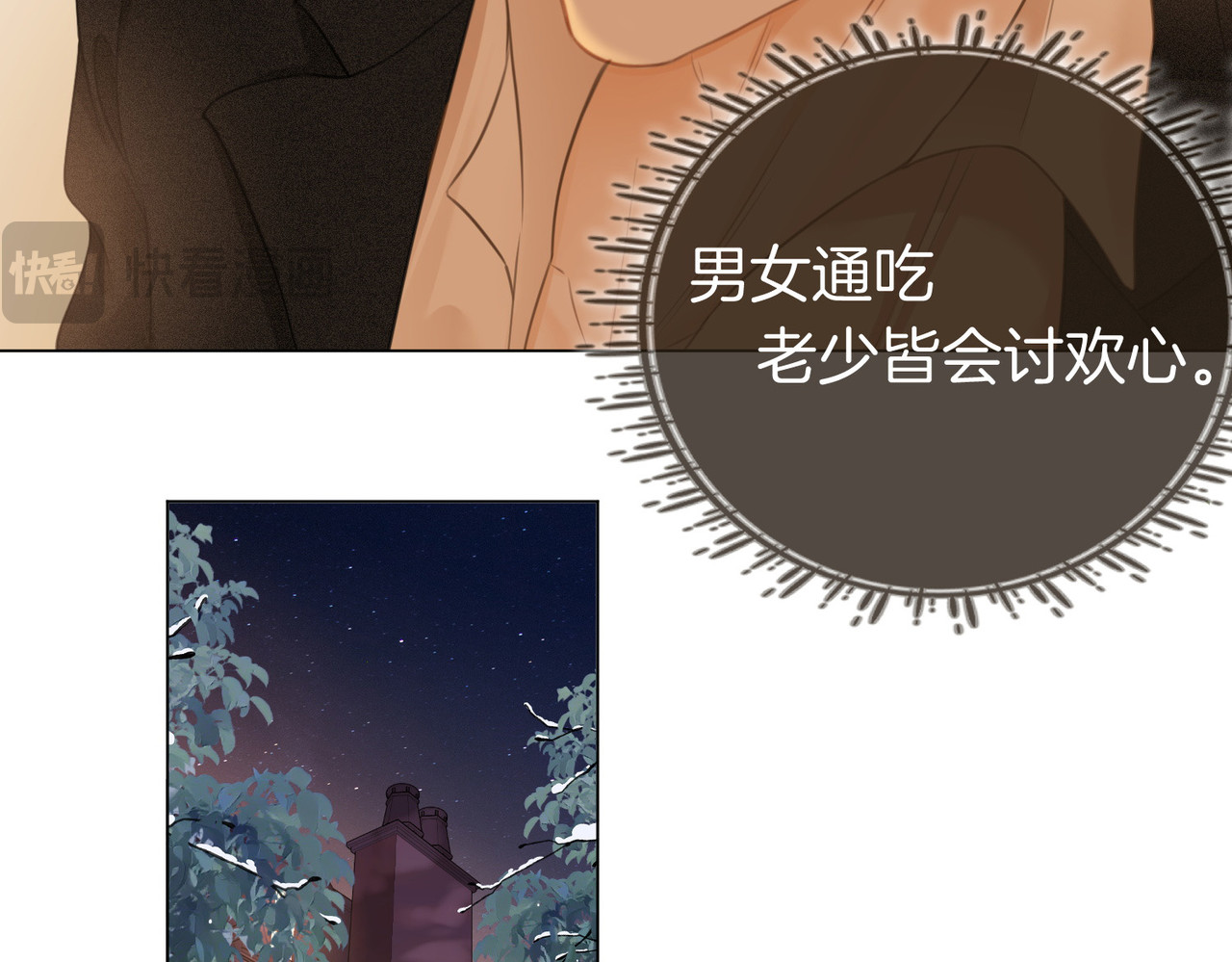 尤物 第三话：注意点影响 第10页