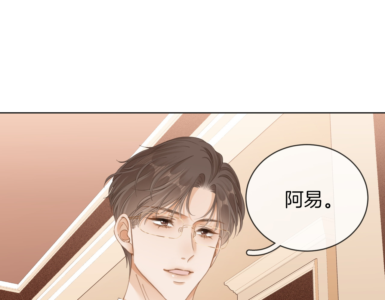 尤物 第三话：注意点影响 第92页