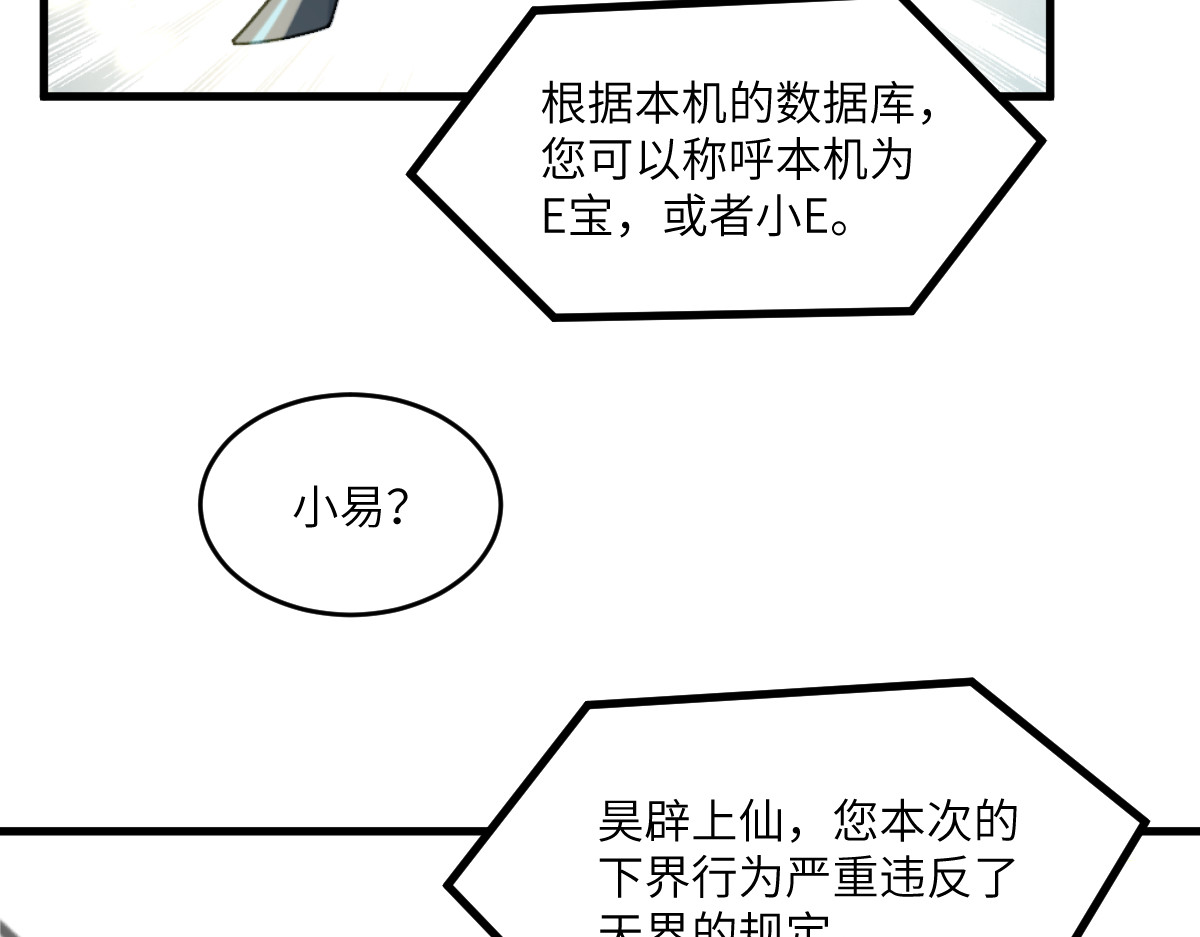 换生
 第二章 流转 第125页