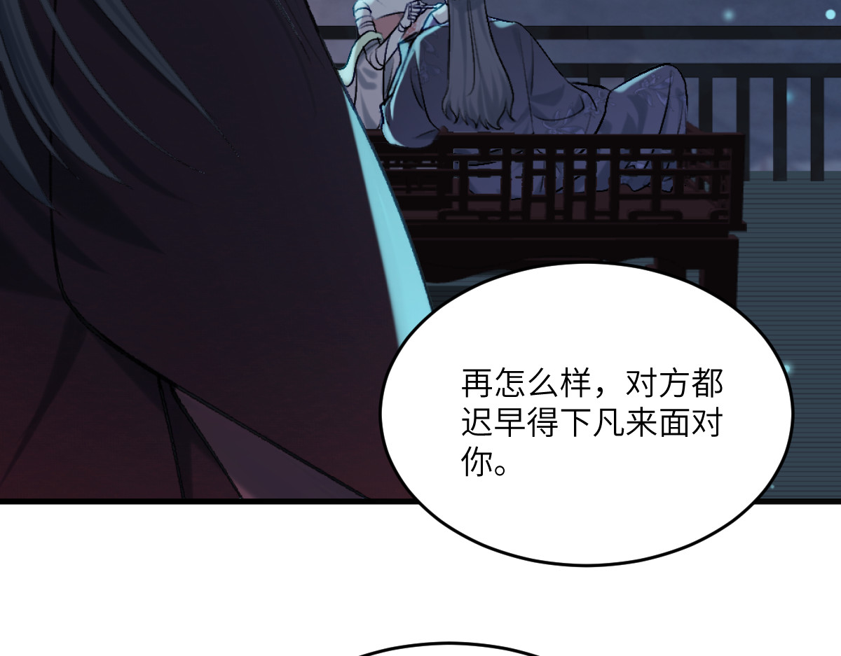 换生
 第二章 流转 第151页