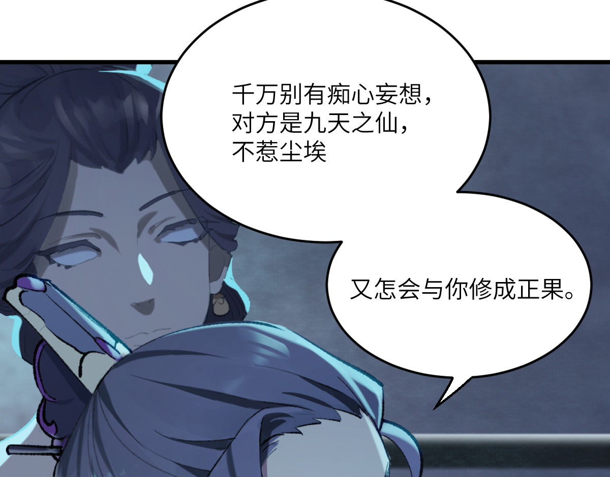 换生
 第二章 流转 第152页