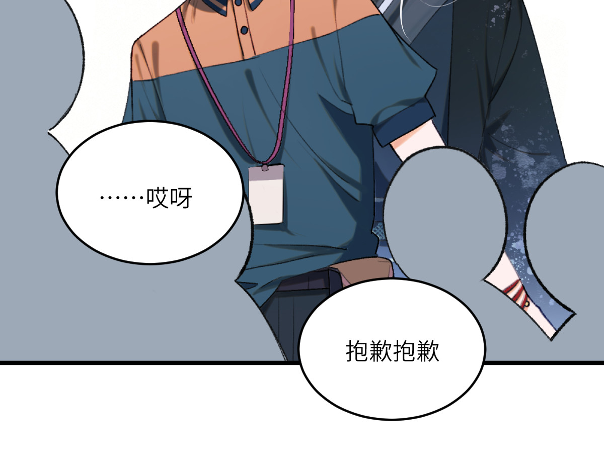 换生
 第二章 流转 第20页