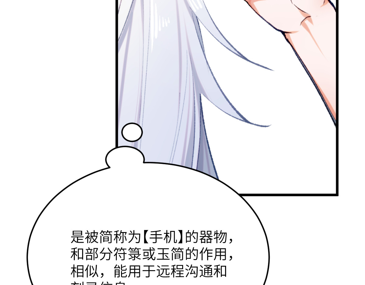换生
 第二章 流转 第58页