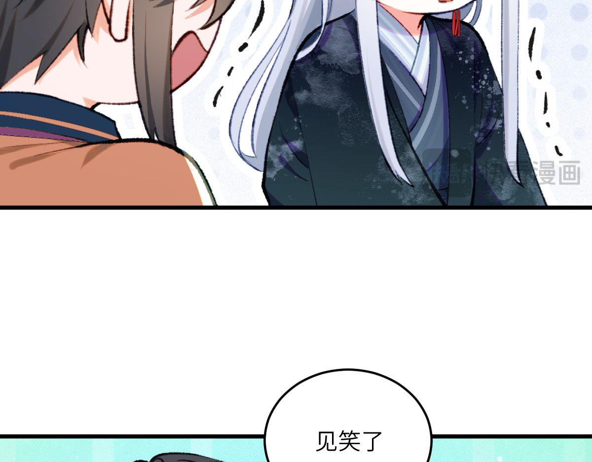 换生
 第二章 流转 第81页