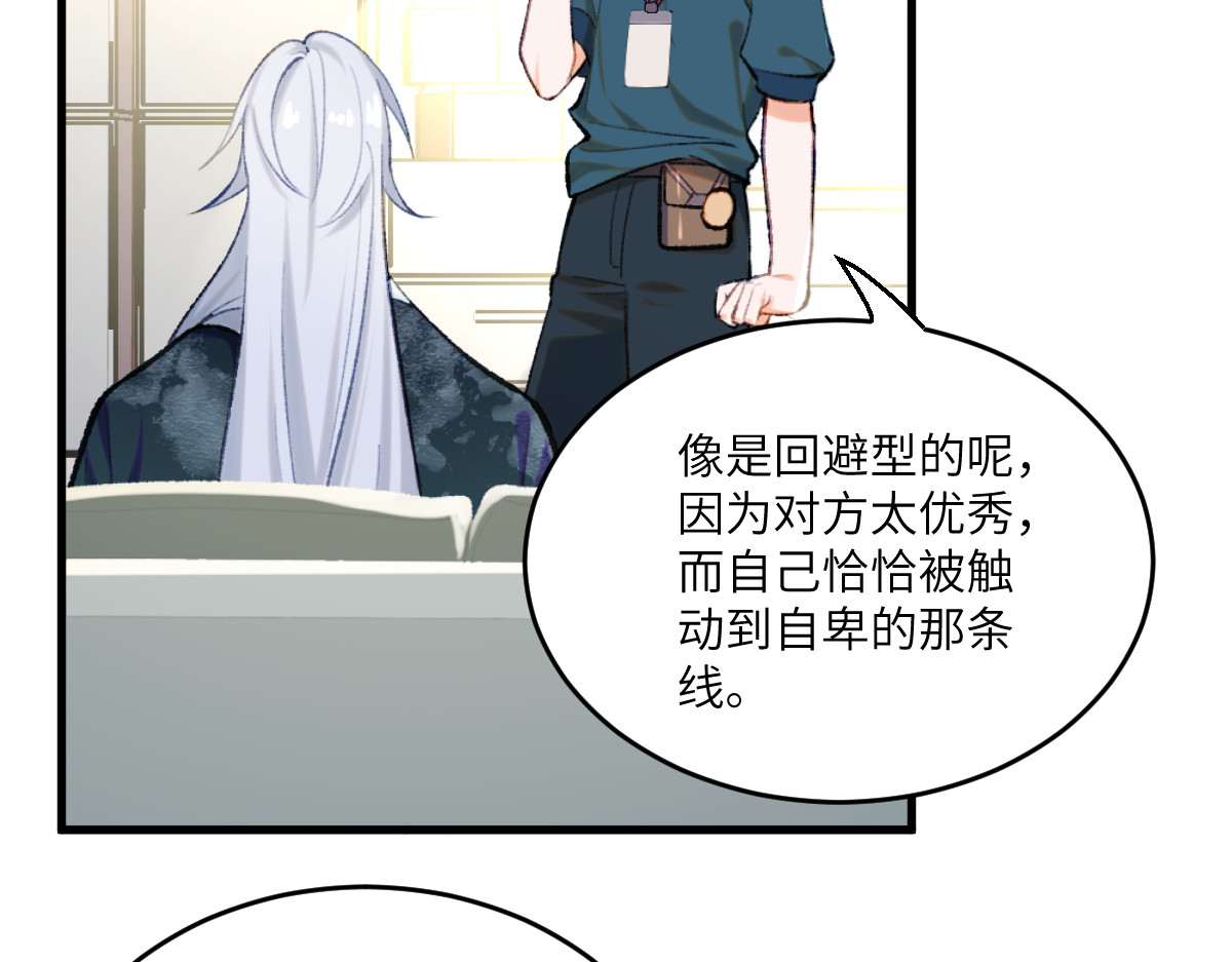 换生
 第二章 流转 第86页