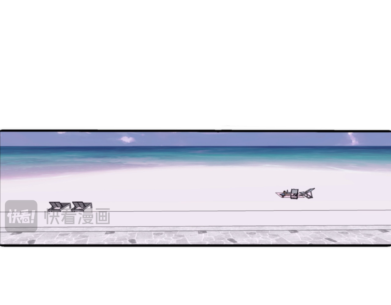 夏日海 【终章】再见！那片海 第1页