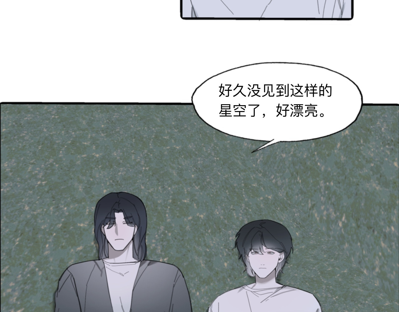夏日海 【终章】再见！那片海 第12页