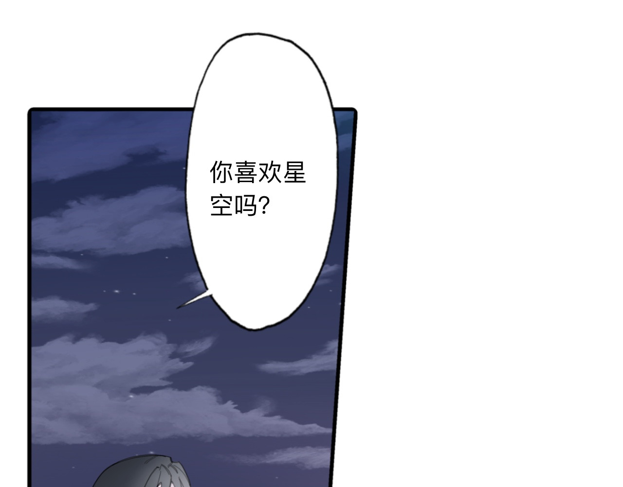 夏日海 【终章】再见！那片海 第14页