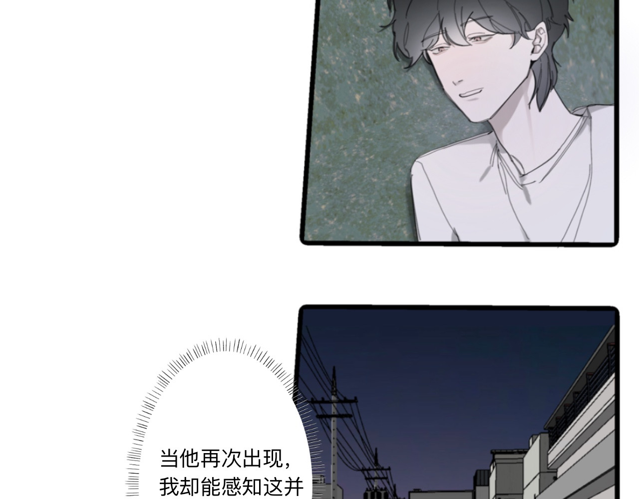 夏日海 【终章】再见！那片海 第16页