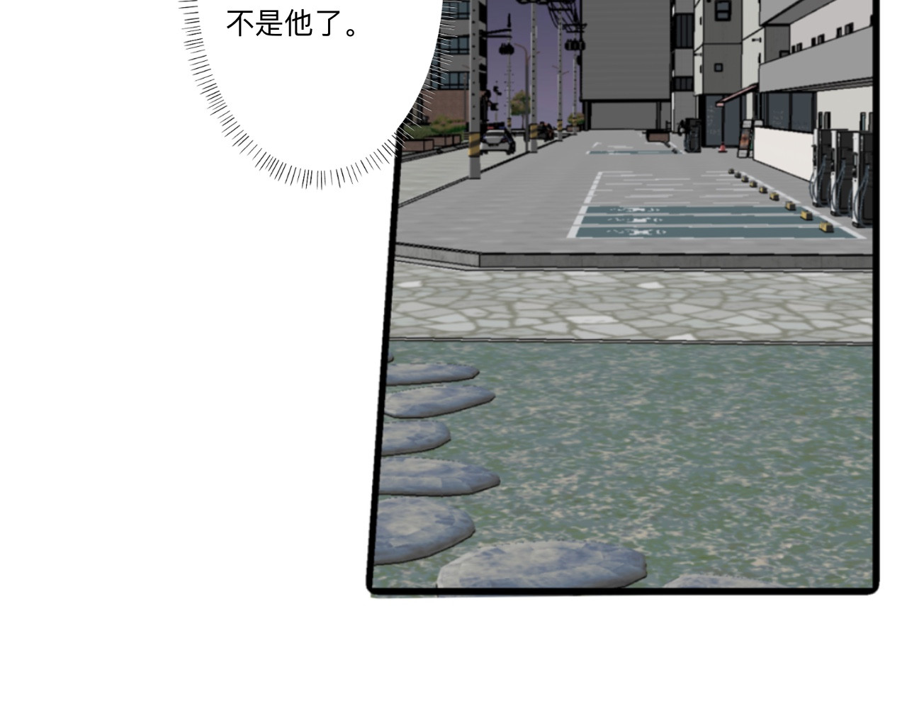 夏日海 【终章】再见！那片海 第17页
