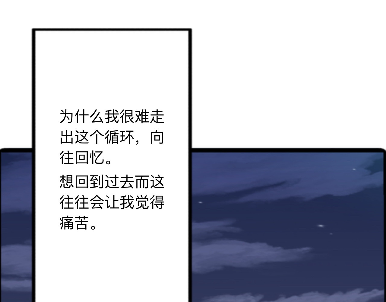 夏日海 【终章】再见！那片海 第18页