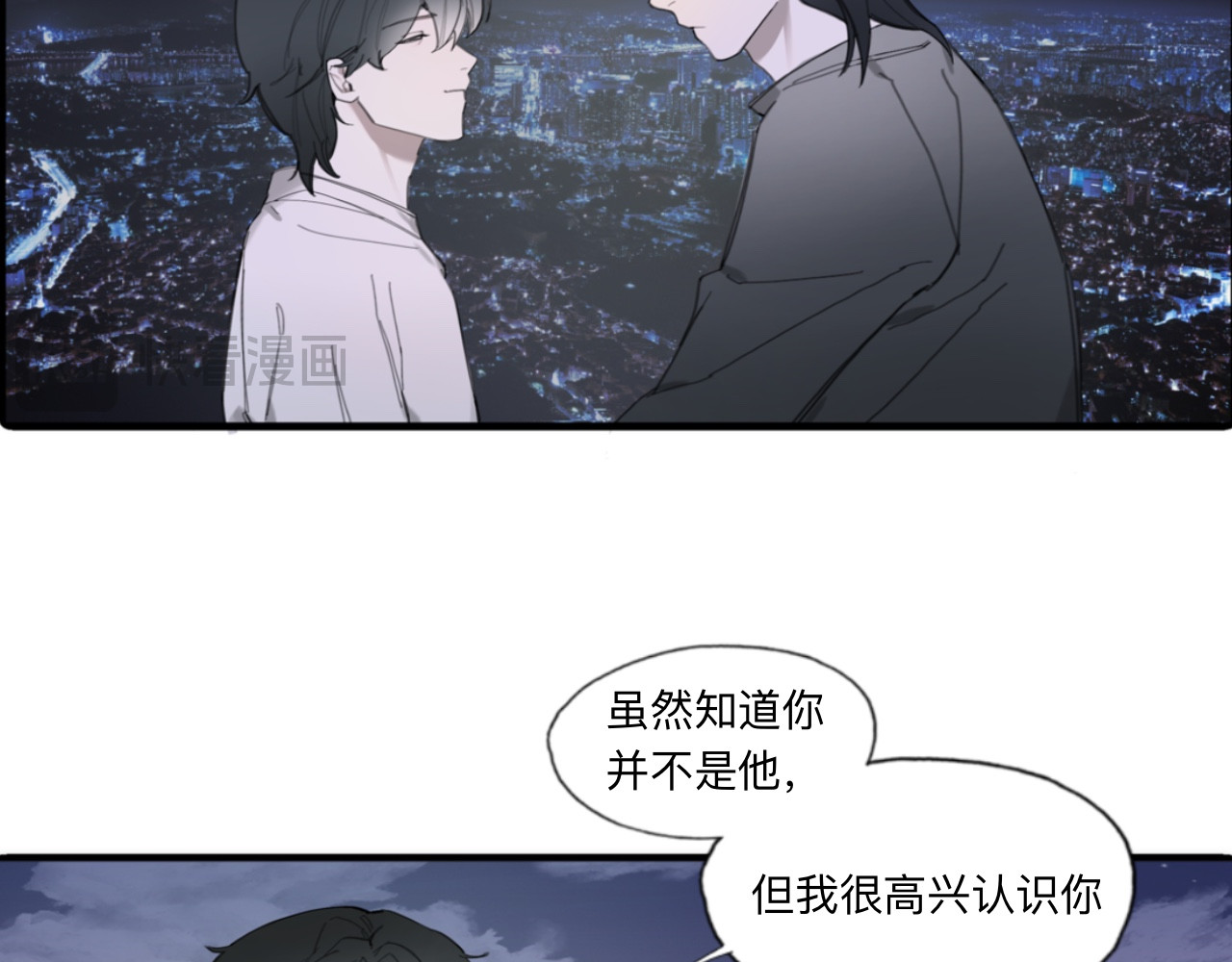 夏日海 【终章】再见！那片海 第30页