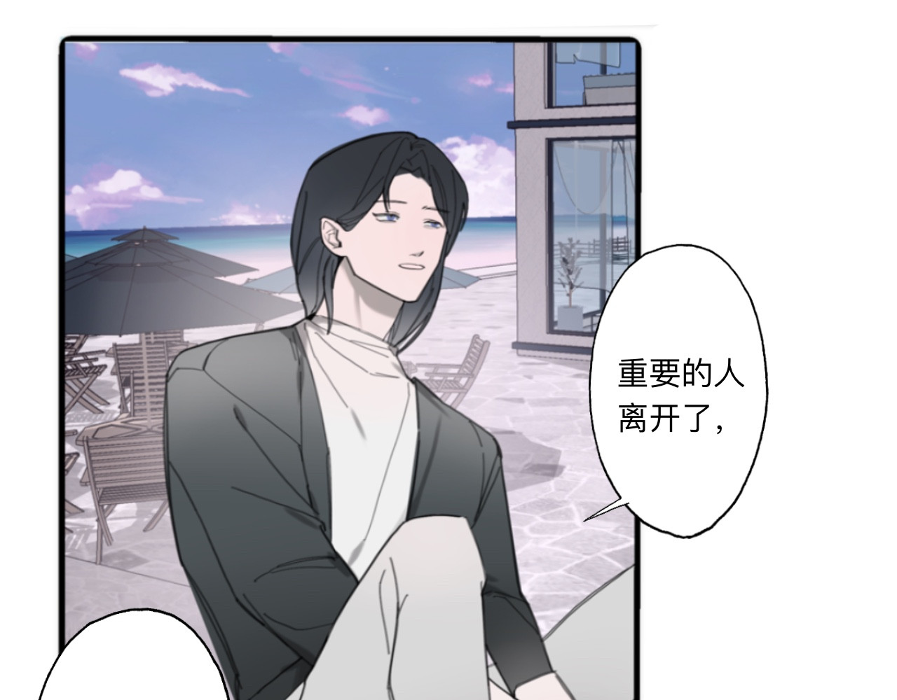 夏日海 【终章】再见！那片海 第4页