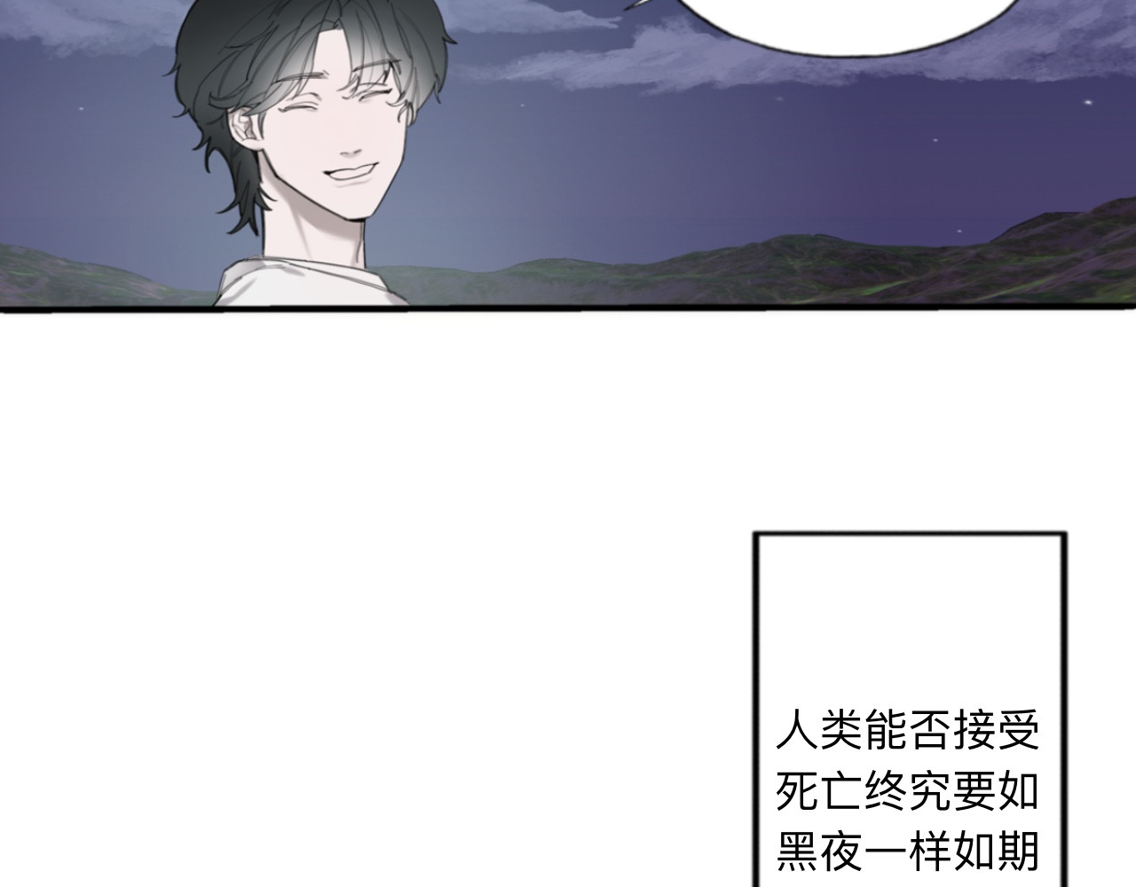 夏日海 【终章】再见！那片海 第31页