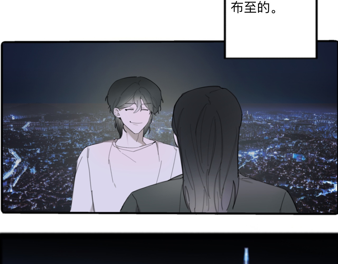 夏日海 【终章】再见！那片海 第32页