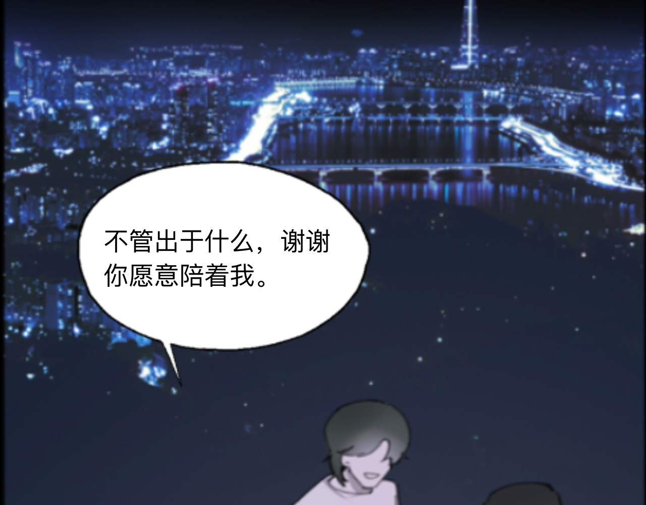 夏日海 【终章】再见！那片海 第33页