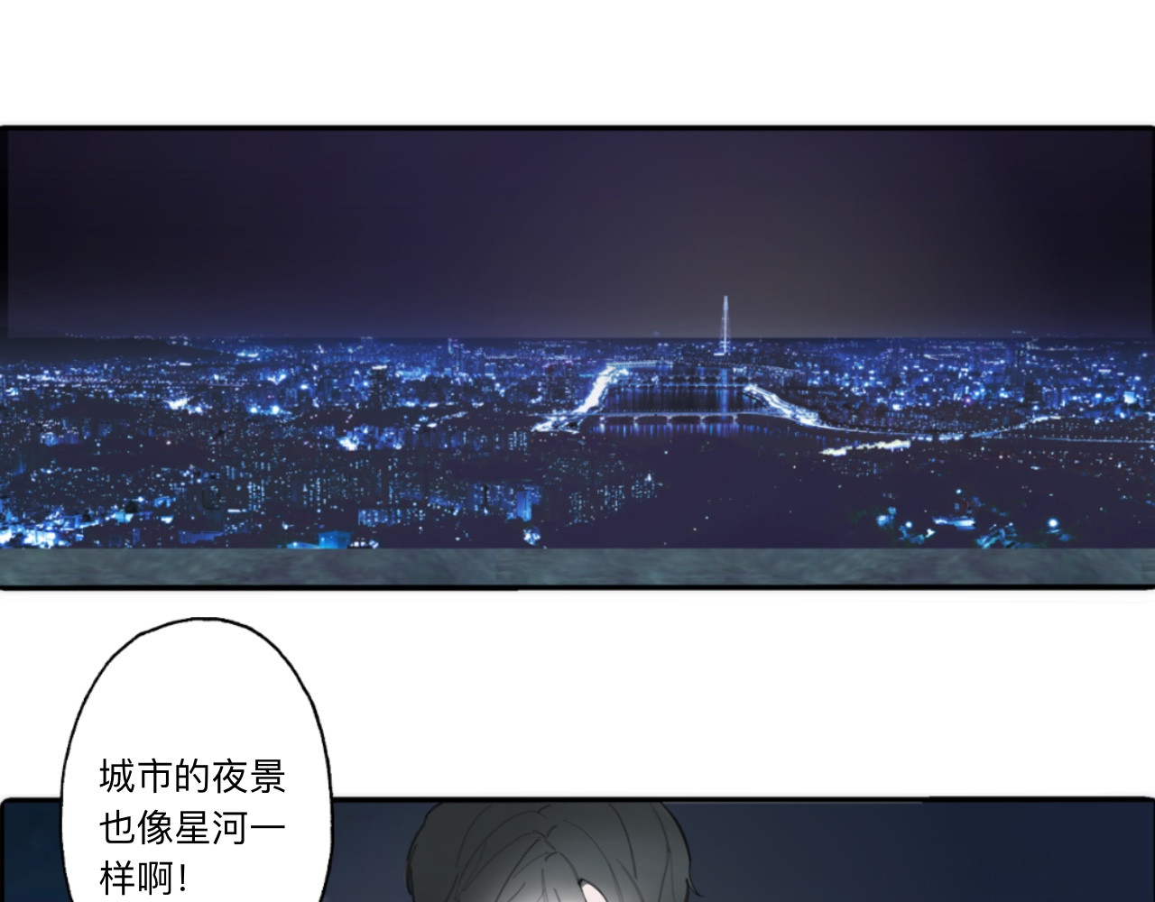 夏日海 【终章】再见！那片海 第37页