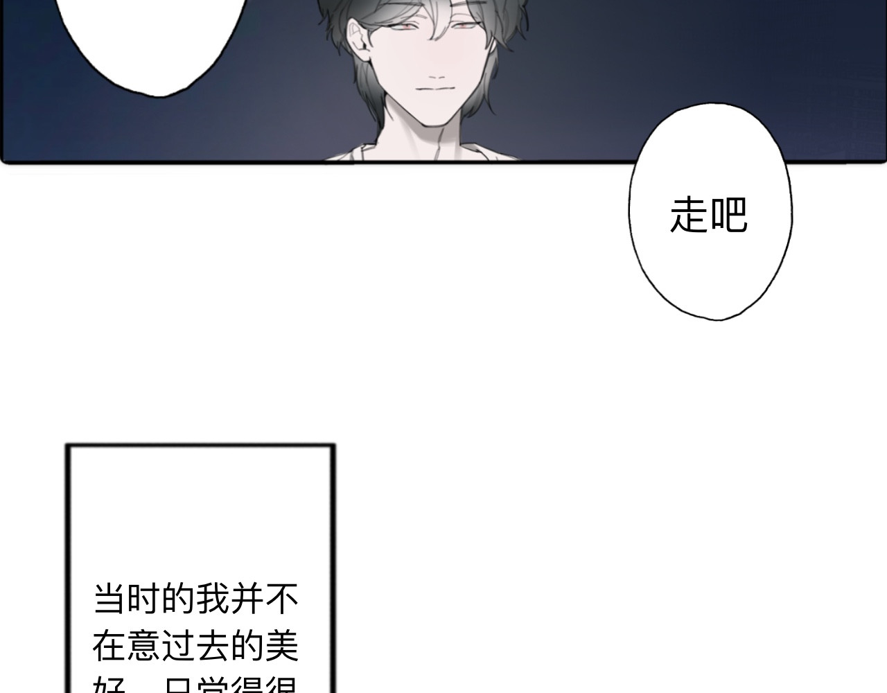夏日海 【终章】再见！那片海 第38页