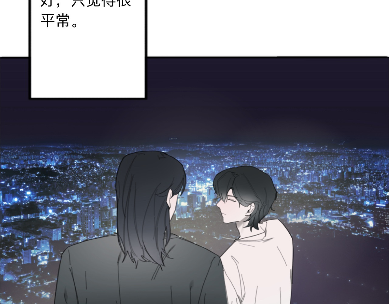 夏日海 【终章】再见！那片海 第39页